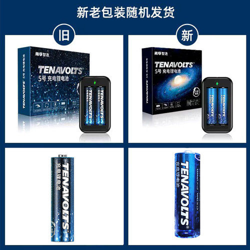 南孚锂可充 AA AAA 充电 电池 约1000次 1.5V 恒压 2小时快充 5号7号锂电池 - 图2