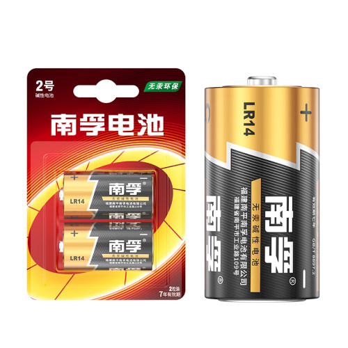 南孚二号电池 聚能环LR14 1.5v C型3号面包超人花洒碱性2号手电筒 - 图0