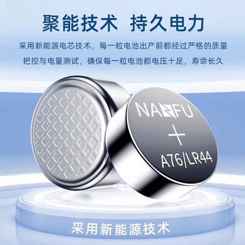 南孚纽扣电池LR44 G13A A76 357a l1154厚电子1.5v卡尺玩具车ag13 - 图2