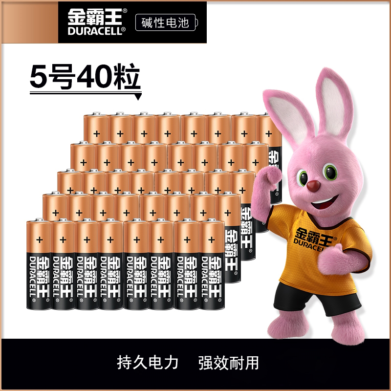 金霸王电池批发 MN1500大容量5号AA玩具车LR6鼠标门锁 Duracell