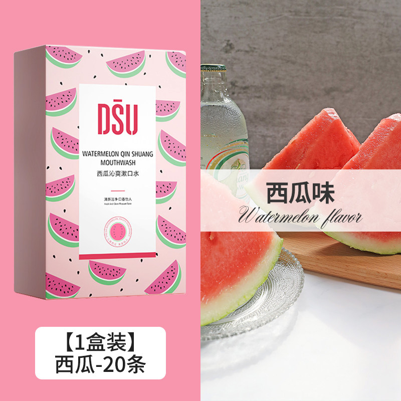 DSU益生菌漱口水便携式装一次性杀菌除口臭持久留香清新口气男女,淘宝优惠券,粉丝福利购,淘宝优惠卷