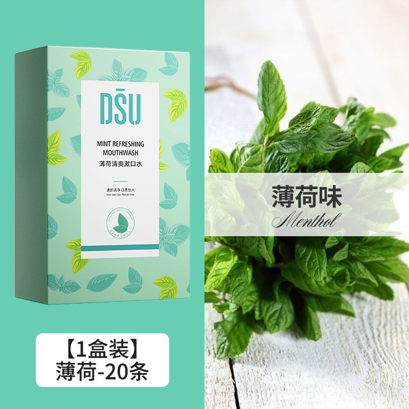 DSU益生菌漱口水便携式装一次性杀菌除口臭持久留香清新口气男女,淘宝优惠券,粉丝福利购,淘宝优惠卷
