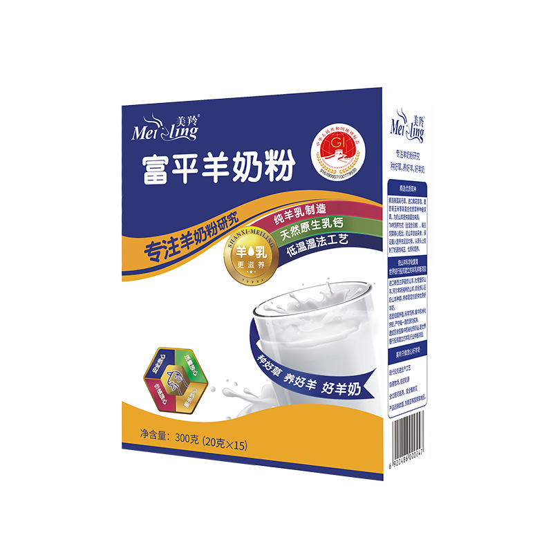 【美羚旗舰店】美羚成年人全脂羊奶粉 美羚学生/成人/中老年羊奶粉