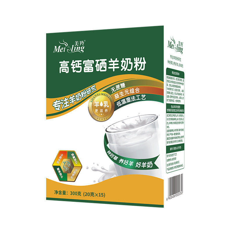 【美羚旗舰店】美羚成人无蔗糖羊奶粉 美羚学生/成人/中老年羊奶粉