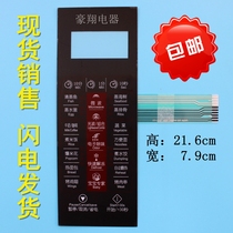 Beauty microwave panel EG720EA4-SR EG720FA4-NR thin film switch touch key Midea