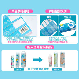 强生ob指入式卫生棉条非导管式内置卫生巾游泳姨妈神器月经杯棉棒