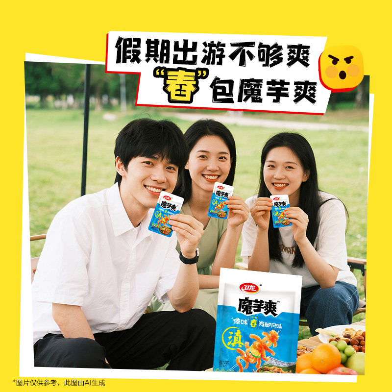 卫龙魔芋爽金针菇散装香辣傣味舂鸡脚味酸辣即食辣条解馋小零食,淘宝优惠券,粉丝福利购,淘宝优惠卷