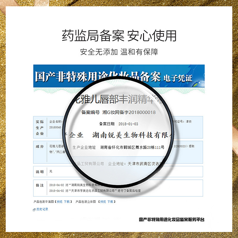 花雅儿丰唇精油嘟嘟唇唇蜜润唇膏 花雅儿品牌企业店唇部精华