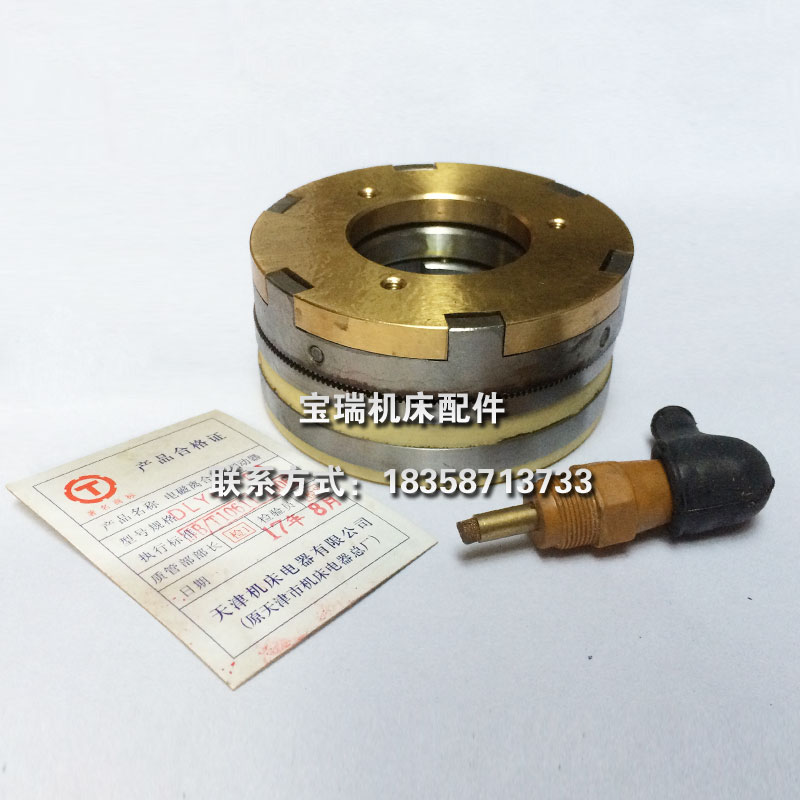 天津机床电器DLY0-1.2 2.5 5 10 16 25A牙嵌电磁离合器DLYD-5A - 图0