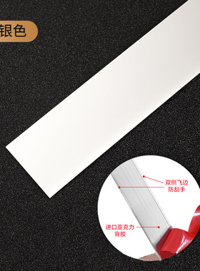 金属背景墙边框嵌条家具镜子封边