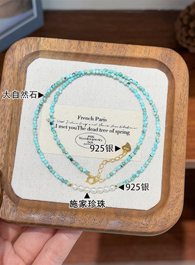 简约时尚百搭通体925银施家珍珠串珠项链轻奢高级感天然石锁骨链