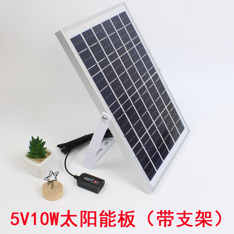 5V6W/10W/20W太阳能板稳压可充手机充电宝发电板防水户外电源监控