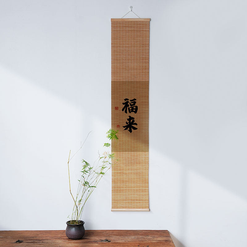 新中式竹装饰画客厅墙上挂墙茶室禅意竖版挂画竹帘画古风卷轴字画,淘宝优惠券,粉丝福利购,淘宝优惠卷
