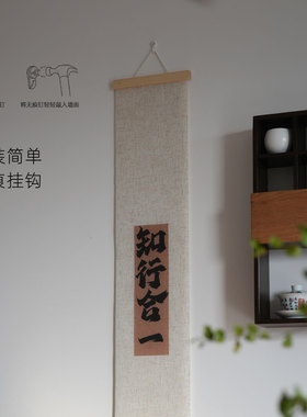 雨燕新中式亚麻卷轴书法字画