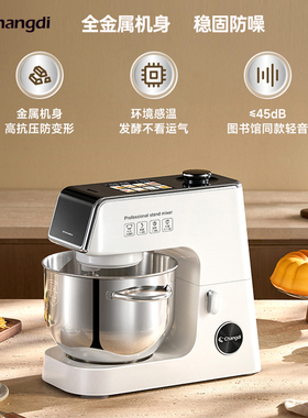 长帝企鹅顶顶MAX轻音发酵厨师机