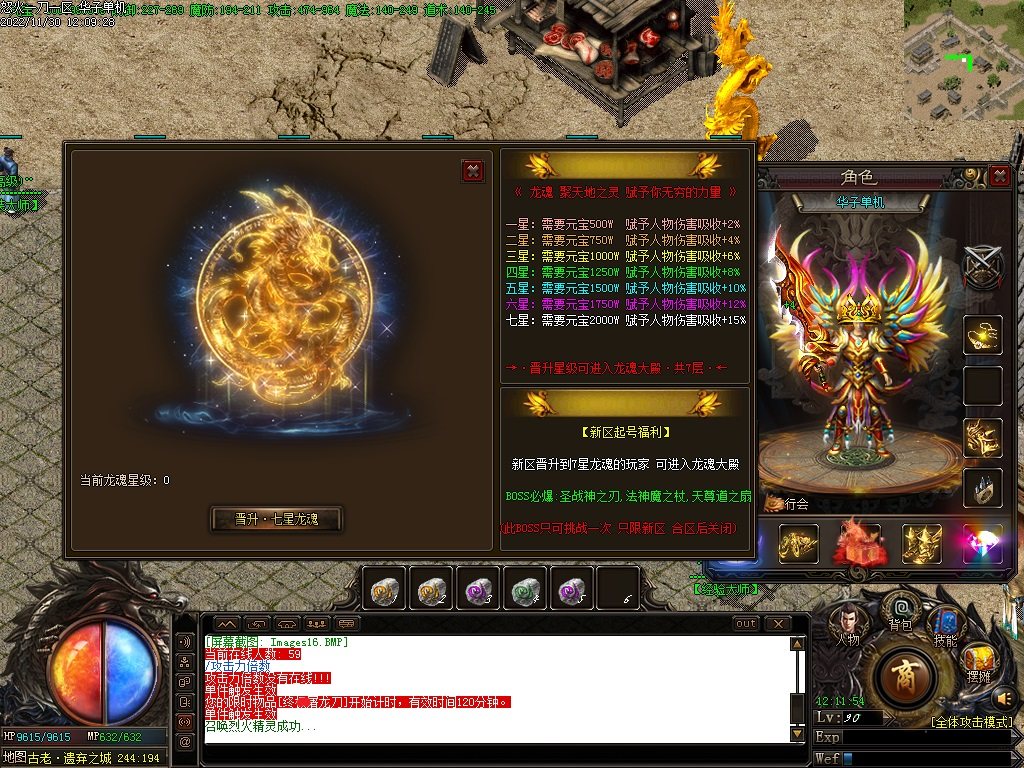 传奇单机版176怒火一刀元素小极品三职业2大陆假人GM后台微端联网