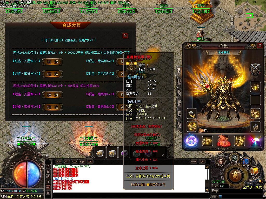 传奇单机版176怒火一刀元素小极品三职业2大陆假人GM后台微端联网