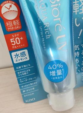 花王防晒50面部70g防晒霜