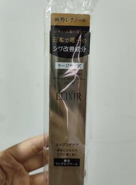 怡丽丝尔祛皱嘴角对抗年龄眼霜