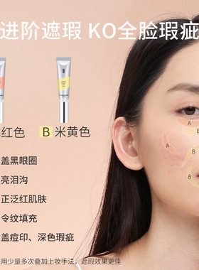 ZFC正品双色眼部遮瑕膏