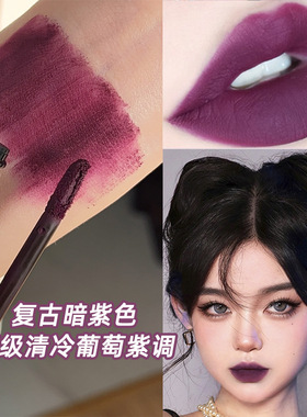 卡梅拉正品暗黑欧美风唇釉唇泥