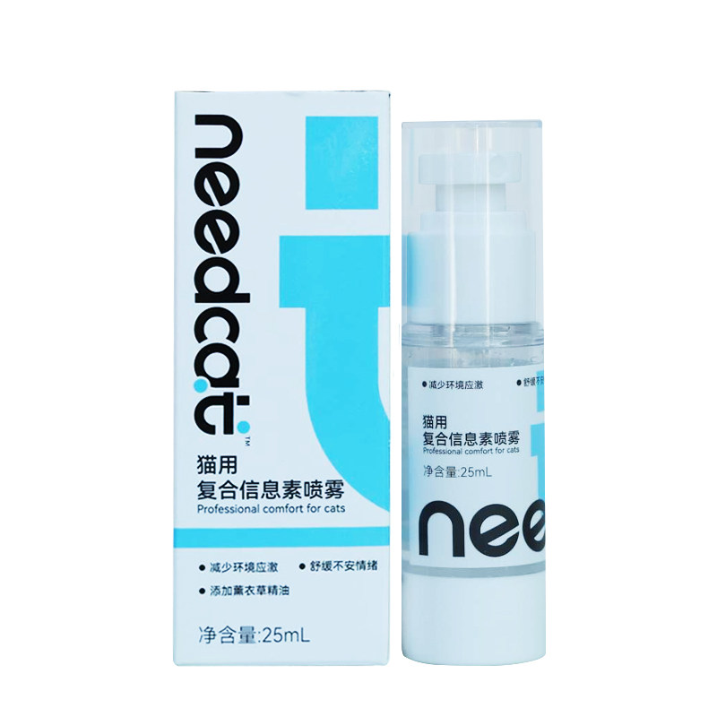 needcat你的猫复合信息素喷雾舒缓猫咪情绪减少环境应激爆珠贴捏,淘宝优惠券,粉丝福利购,淘宝优惠卷