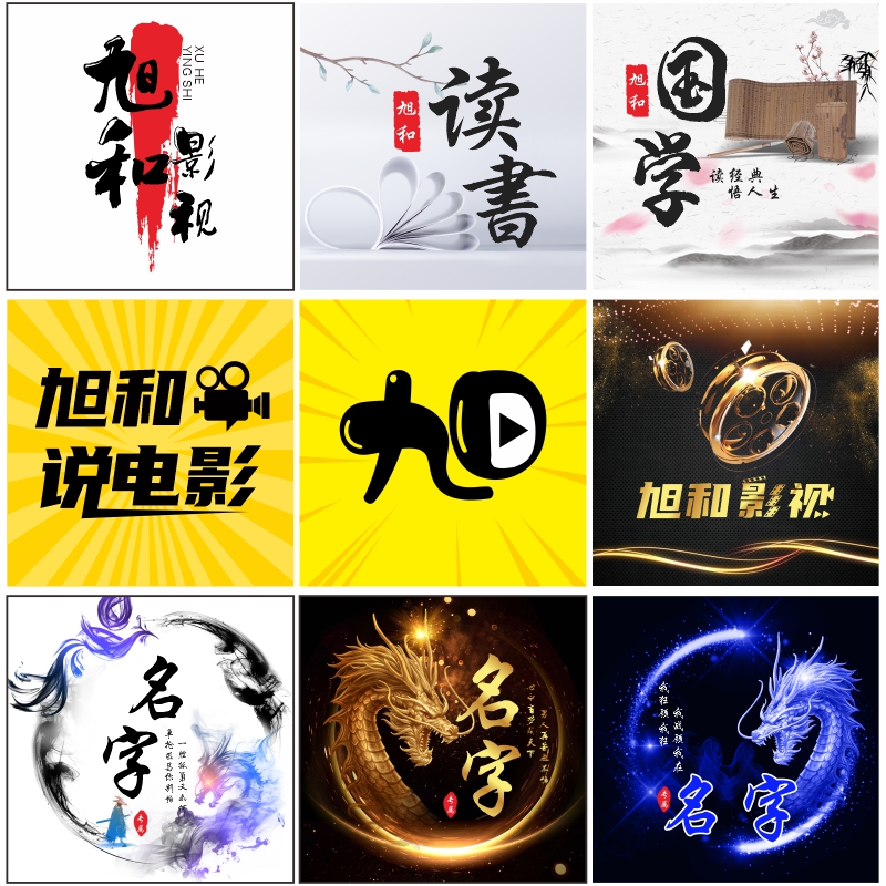 抖音快手微信头像影视文案战队头像水印字体logo标志定制店标设计-图3