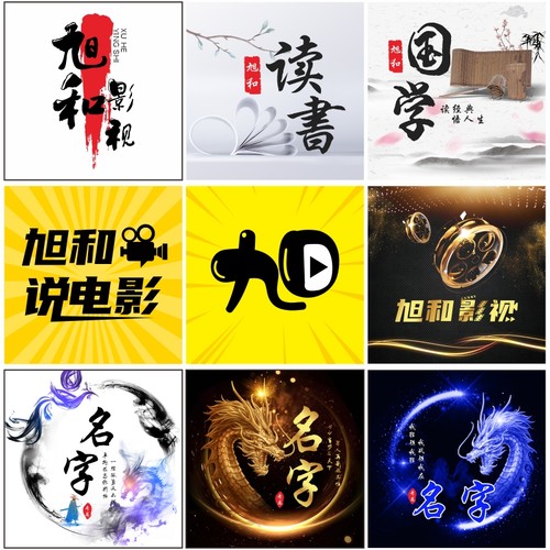 抖音快手微信头像影视文案战队头像水印字体logo标志定制店标设计 - 图3