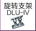 慑力报警器支架 - 图0
