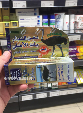 迪拜采购hemani黑草籽40ml鸵鸟油