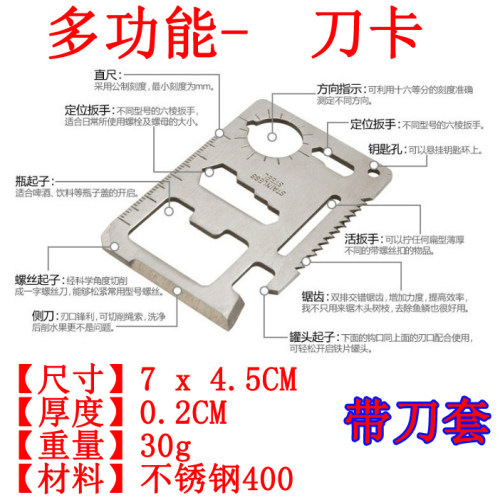 户外便携卡刀野外生存装备救生卡 精品多用途多功能工具露营 - 图0