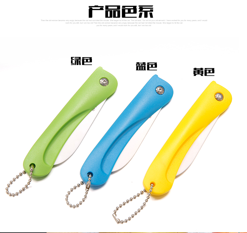 水果刀不锈钢便携随身锋利陶瓷刀家用迷你瓜果刀折叠刀小刀削皮刀,淘宝优惠券,粉丝福利购,淘宝优惠卷