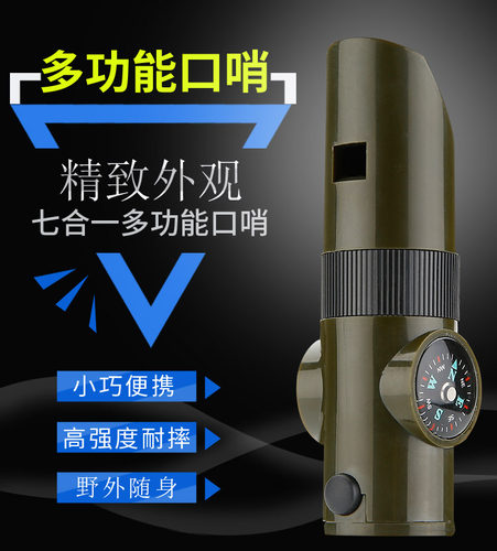 哨子口哨救生哨求生哨子户外裁判训练高频儿童高音多功能爆音防狼 - 图1