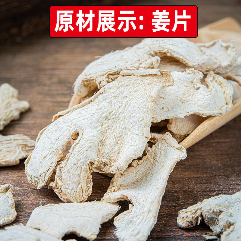 四川花椒艾叶老姜泡脚药包专用浴泡澡,淘宝优惠券,粉丝福利购,淘宝优惠卷