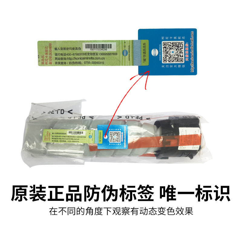 原装正品 柯尼卡 美能达 TNP 26 粉盒 pagepro 6180 MF 碳粉 墨粉 - 图0