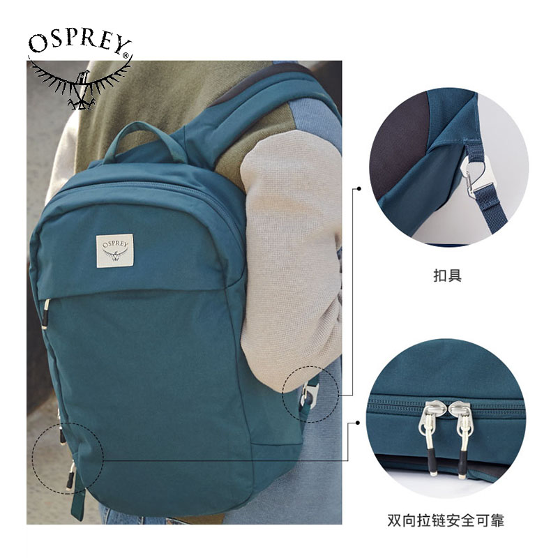 OSPREY ARCANE LARGE DAY隐客20L双肩包户外旅行休闲电脑背包男女 - 图1