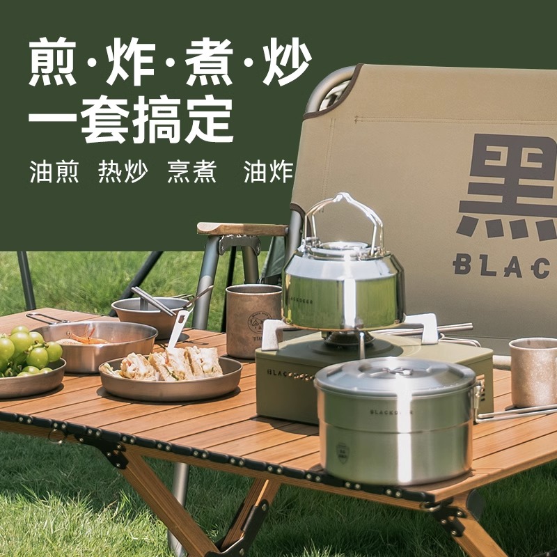 黑鹿BLACKDEER本原不锈钢套锅烧水壶煮锅户外锅便携野营炉具套装