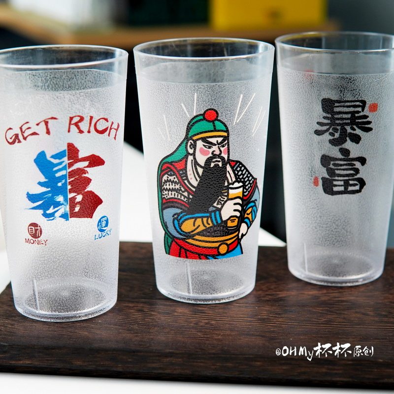 多容量 亚克力水杯磨砂塑料杯茶餐厅水杯抗摔耐高温茶杯 来图定制,淘宝优惠券,粉丝福利购,淘宝优惠卷