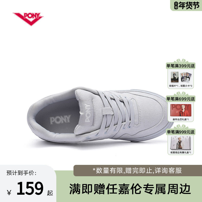 PONY板鞋男女同款时尚休闲日常ATOP低帮帆布滑板鞋百搭舒适运动鞋,淘宝优惠券,粉丝福利购,淘宝优惠卷