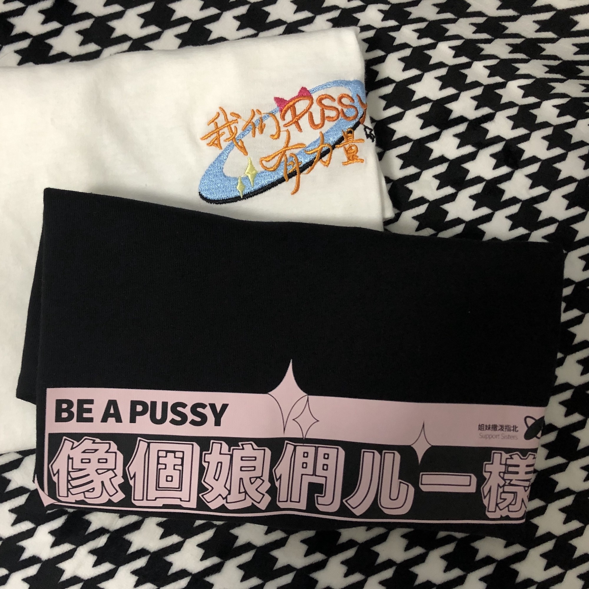 BE A PUSSY像个娘们一样姐妹撒泼女权夏季原创设计文字短袖t恤