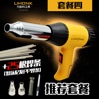 塑料焊枪汽车保险杠焊接修复机塑料补丁工具塑料塑焊机pp焊条神器 - 图1