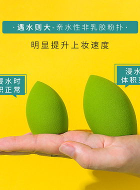 星空专业葫芦水滴干湿两用彩妆蛋