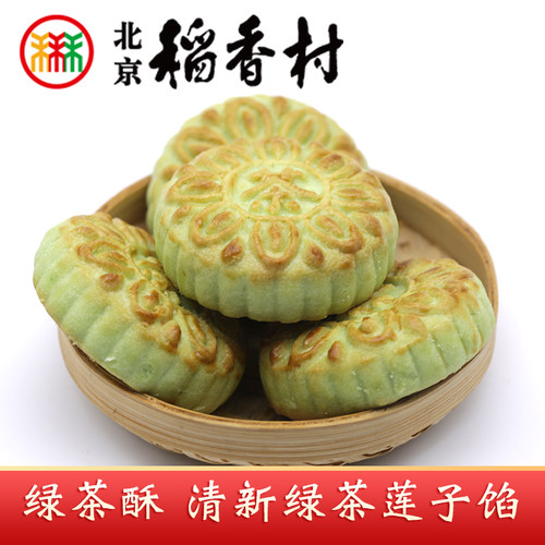 三禾北京稻香村特产绿茶酥饼传统中式手工酥软糕点心茶点零食 - 图2