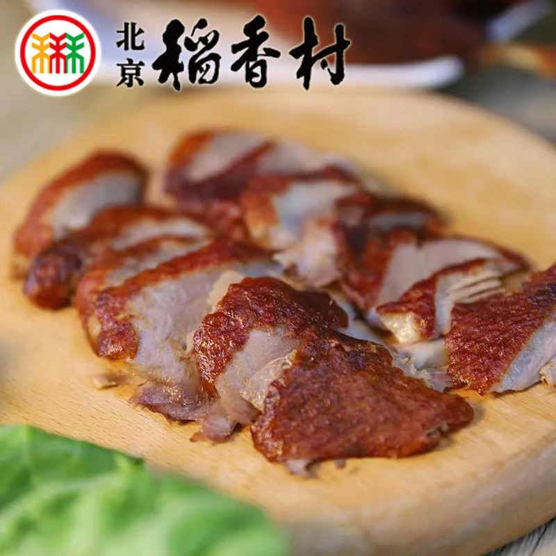北京特产正宗三禾北京稻香村熟食北京烤鸭鸭肉制品肉食方便即食,淘宝优惠券,粉丝福利购,淘宝优惠卷