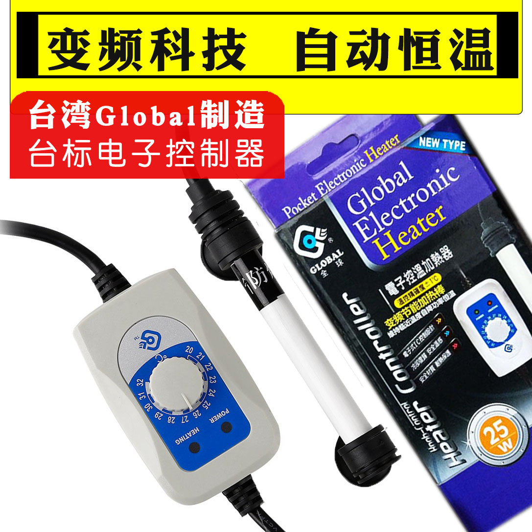 台湾global变频小型迷你超短鱼缸乌龟加热棒自动恒温海水缸加热器 - 图0