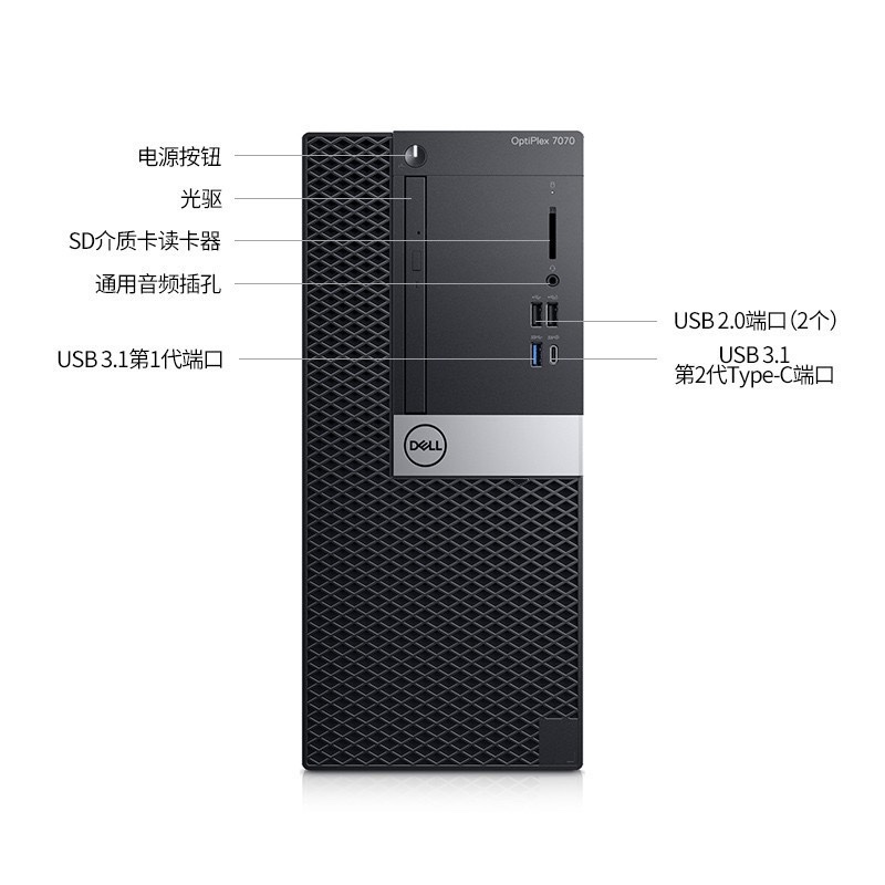 戴尔(DELL)7070MT 办公台式电脑DVD i5-8500/16G内存/128G固态+1T - 图2