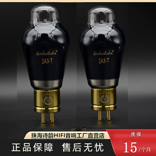 工厂直供LINLAITUBE/林籁之音2A3T喷碳金脚电子管代2A3B\2A3C胆管 - 图1