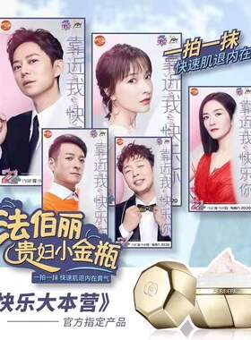 法伯丽贵妇膏正品小金瓶法伯利女斑点痘痘敏感遮瑕粉底胎盘珍珠霜