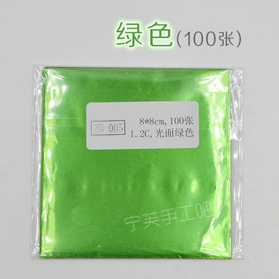 彩色红橙黄绿青蓝紫箔纸锡纸巧克力包装纸礼盒用8 8 100张或10张 虎窝淘
