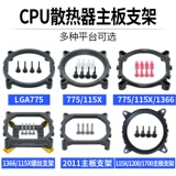 Ноутбук, материнская плата, трубка, радиатор, вентилятор, 12-е поколение процессоров intel core, 1366, 775